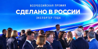 сделано в России - Volpromex.Ru