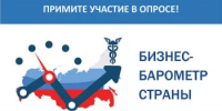 Предпринимателей Башкортостана приглашают принять участие в опросе в рамках проекта «БИЗНЕС-БАРОМЕТР СТРАНЫ» - Комитет по предпринимательству