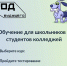 Липецкие школьники могут бесплатно освоить ИИ и программирование - Народное слово