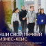 несколько подростков (старшеклассников) в холле кампуса с бейджами; в кадре логотипы СКОЛКОВО и МФТИ и рекламный текст о кейс-чемпионате с датой регистрации - 168.Ru