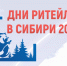 В Омске пройдут два федеральных форума на одной площадке - Gazeta-Avangard.Ru