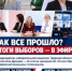 Валентина Дронова рассказала об итогах выборов - Tver24.Com