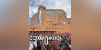 Студентов РХТУ имени Менделеева эвакуировали в Москве - M24.Ru