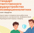 Помощь детям, подросткам и семьям в Удмуртии усиливается проектами Уполномоченного при Президенте России по правам ребёнка - Комитет по делам гражданской обороны и чрезвычайным ситуациям