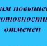 Режим повышенной готовности. - Емельяновский район