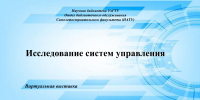 ... - УлГТУ