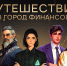 Осенний сезон финансового просвещения стартовал в Свердловской области - Информационный портал Свердловской области