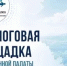 В Архангельском районе состоится диалоговая площадка Общественной палаты Башкортостана  - Общественная палата РБ
