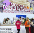 Молодежь и волонтеры Москвы приняли участие в Международном фестивале молодежи 2026 - Комитет общественных связей