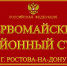 Сотрудница налоговой в Ростове получила 3 года колонии за продажу банкам данных о бизнесе - Big-Rostov.Ru