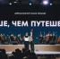«Больше, чем путешествие»: стань номинантом главной туристической премии страны - Комитет по молодежной политике