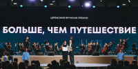 «Больше, чем путешествие»: стань номинантом главной туристической премии страны - Комитет по молодежной политике