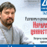 Разговоры о духовном: «Иерархия ценностей» (12+) - Информационно-библиотечная система
