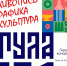 u0vTnkr7svdQLrktU9yTDXsfjs5yrhcuzC-0H5MM-n8ZWuuiZ8AFZPc1vdgK1Zdht-UJtyt4z6SQMqEmc0UkGRxT - Управление культуры и туризма