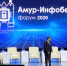 В Приамурье прошёл форум «Амур-Инфобез»: в центре внимания — кибербезопасность - gtrkamur.ru - ГТРК Амур