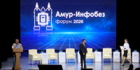 В Приамурье прошёл форум «Амур-Инфобез»: в центре внимания — кибербезопасность - gtrkamur.ru - ГТРК Амур