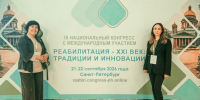 Специалисты центра «Апрель» приняли участие в IX Национальном конгрессе по реабилитации - Министерство труда