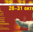 Четыре дня высокой музыки: в Оренбурге пройдёт XIV Международный фестиваль Мстислава Ростроповича - ProOren.Ru