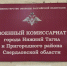 Прокурор Нижнего Тагила предложил отменить выплаты вербовщикам СВО - ИА Все новости