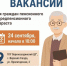 Ярмарка вакансий - Городской округ Нижняя Салда