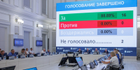 Фото: пресс-служба Законодательного Собрания Псковской области - InformPskov.Ru