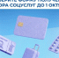 Выберите форму получения набора социальных услуг от Соцфонда. - Новоселицкий округ