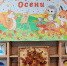 «Портрет Осени» - Библионика