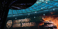 «Ростсельмаш» стал победителем кибертурнира промышленных предприятий «Битва заводов» - Комсомольская Правда