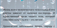 Неделя сохранения здоровья легких - Министерство финансов