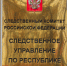 Сиделка до смерти избила пожилую подопечную в Башкирии | ГТРК «Башкортостан» - ГТРК Башкортостан