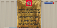 Сиделка до смерти избила пожилую подопечную в Башкирии | ГТРК «Башкортостан» - ГТРК Башкортостан