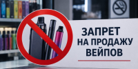 На Ямале полностью запретят продажу вейпов и жидкостей к ним - ГТРК Ямал