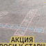«Спроси у старших» - Центр соцобслуживания населения