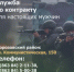 Служба по контракту — выбор сильных! - Морозовский район