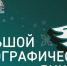 Стань знатоком традиций: Большой этнографический диктант ждёт участников - Газета Выборг