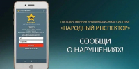 Жители Зеленодольского района могут получить денежное вознаграждение за фиксацию нарушений ПДД - Зеленодольский район