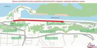 В Нижнем Новгороде временно ограничат проезд транспорта по набережной Гребного канала - Администрация г. Нижний Новгород