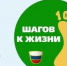 Всероссийская акция «10 000 шагов к жизни». - Козульский район