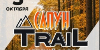 Испытай себя на лесных тропах: приглашаем на осенний забег «САПУН TRAIL»!. - Усть-Куломский район