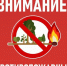 Внимание! Пожароопасный период! - Шуйский район