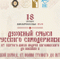 В Свято-Троицкой Сергиевой Лавре состоится второй открытый диалог цикла бесед «Духовный смысл русского самодержавия. От Святого князя Андрея Боголюбского до Николая II» - ИППО