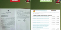В Воронеже опровергли фейк об указе губернатора по отселению жителей из-за атак БПЛА - Комсомольская Правда