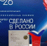 Шадринский комбинат хлебопродуктов стал призером премии «Экспортер года. Сделано в России» в УрФО - Департамент сельского хозяйства