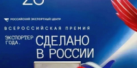 Шадринский комбинат хлебопродуктов стал призером премии «Экспортер года. Сделано в России» в УрФО - Департамент сельского хозяйства