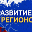 Сводный обзор «Стратегическое развитие субъектов РФ 2027» - Служба по финансово-бюджетному надзору