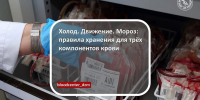 5 - Центр крови