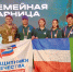 В финале Всероссийской игры «Семейная зарница» семья из Хакасии - Газета Хакасия