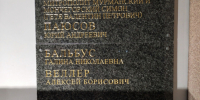 Место на доске Почёта Мурманска заканчивается - SeverPost.ru