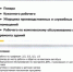 БАШНЕФТЬ ПРИГЛАШАЕТ НА РАБОТУ - Иглинский район