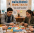 Областной конкурс «Финансовая грамотность на площадках библиотек» - Финансовая грамотность населения